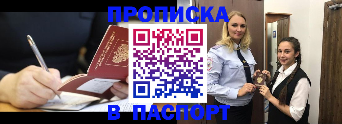 временная регистрация в Рудне