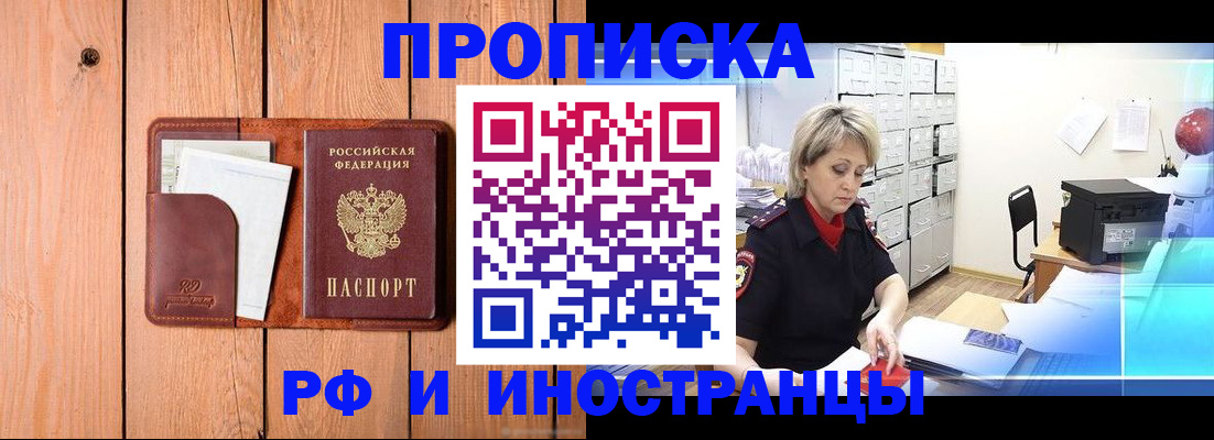 временная регистрация госуслуги в Рудне