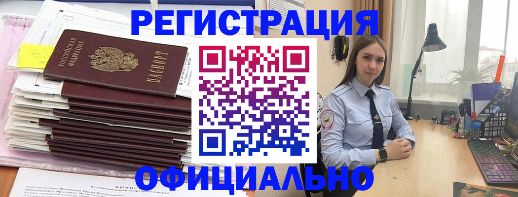 временная регистрация надежно в Рудне