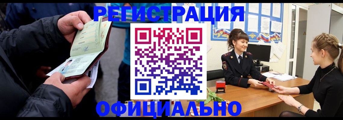 прописка иностранных граждан в Рудне